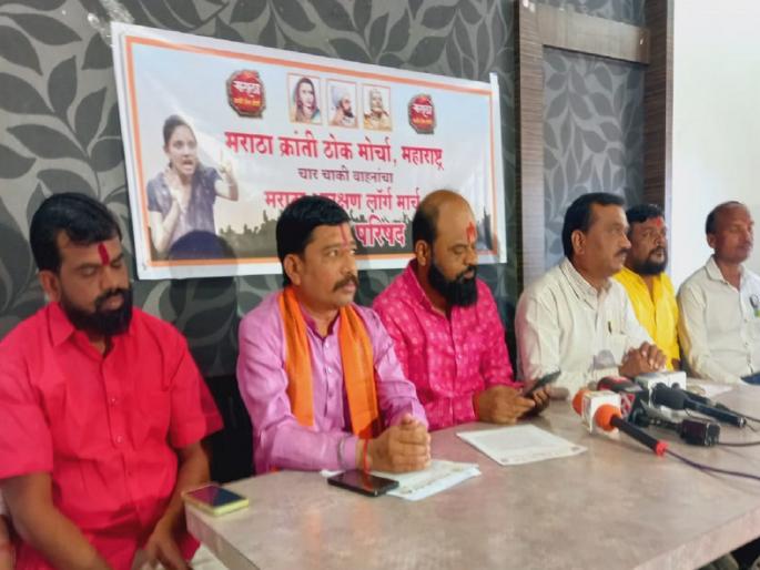 Maratha community again aggressive against the state government; Long March on Ministry on 28 February from Aurangabad to Mumbai | मराठा समाज सरकारविरोधात पुन्हा आक्रमक; 28 फेब्रुवारी रोजी मंत्रालयावर धडकणार लाँग मार्च Maratha community again aggressive against the state government; Long March on Ministry on 28 February from Aurangabad to Mumbai | मराठा समाज सरकारविरोधात पुन्हा आक्रमक; 28 फेब्रुवारी रोजी मंत्रालयावर धडकणार लाँग मार्च