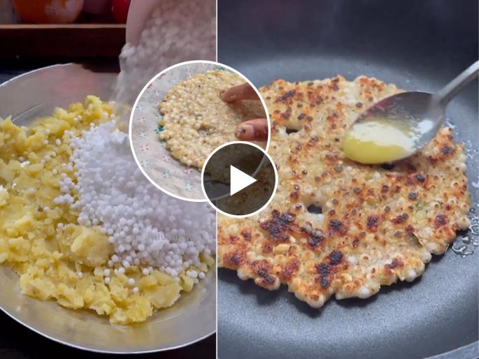 Mahashivaratra Special: Maharashtrian Crispy & Soft Sabudana Thalipith Recipe, easy to make and delicious to eat... see recipe... | महाशिवरात्र स्पेशल : साबुदाण्याचे खमंग खुसखुशीत थालीपीठ, करायला सोपे खायला चविष्ट... पाहा रेसिपी...