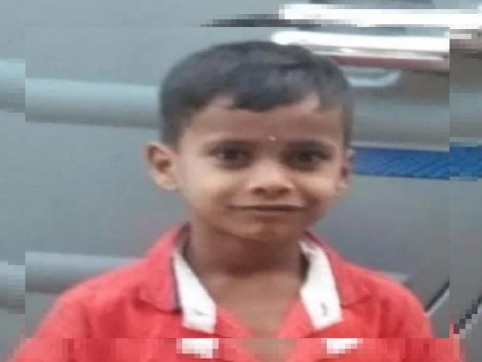 Sad news came after 13 days; The body of the kidnapped 8-year-old boy was finally found | १३ दिवसांनी आली दुखद वार्ता; अपहरण झालेल्या ८ वर्षीय बालकाचा अखेर आढळला मृतदेह Sad news came after 13 days; The body of the kidnapped 8-year-old boy was finally found | १३ दिवसांनी आली दुखद वार्ता; अपहरण झालेल्या ८ वर्षीय बालकाचा अखेर आढळला मृतदेह