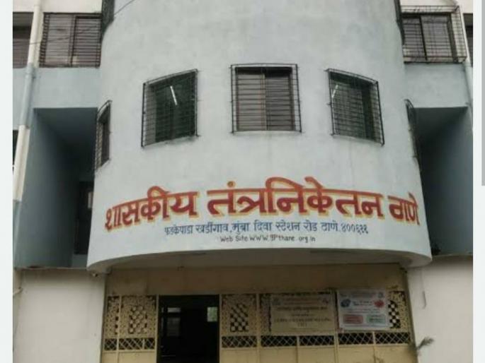 Two branches of Thane Govt. Tannariketan get 'national ranking' for three years | ठाणे शासकीय तंत्रनिकेतनच्या दोन शाखांना तीन वर्षांसाठी 'राष्ट्रीय मानांकन' Two branches of Thane Govt. Tannariketan get 'national ranking' for three years | ठाणे शासकीय तंत्रनिकेतनच्या दोन शाखांना तीन वर्षांसाठी 'राष्ट्रीय मानांकन'