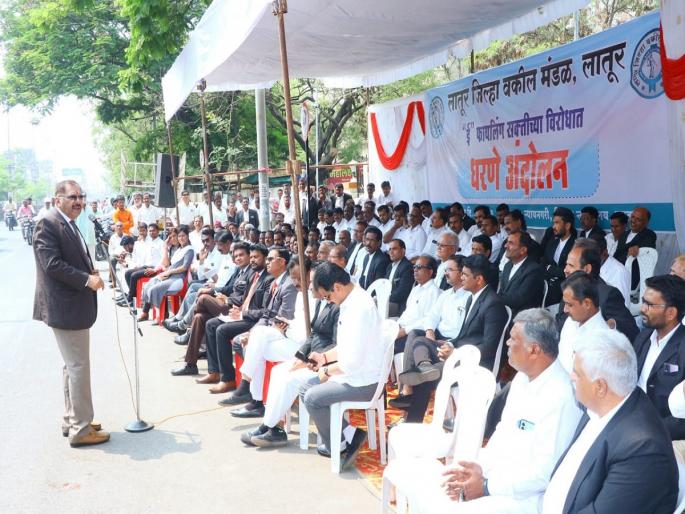 Agitation of Latur District Advocate Board against Mandatory E-Filing | सक्तीच्या इ-फाइलिंगविराेधात लातुरात जिल्हा वकील मंडळाचे आंदाेलन Agitation of Latur District Advocate Board against Mandatory E-Filing | सक्तीच्या इ-फाइलिंगविराेधात लातुरात जिल्हा वकील मंडळाचे आंदाेलन