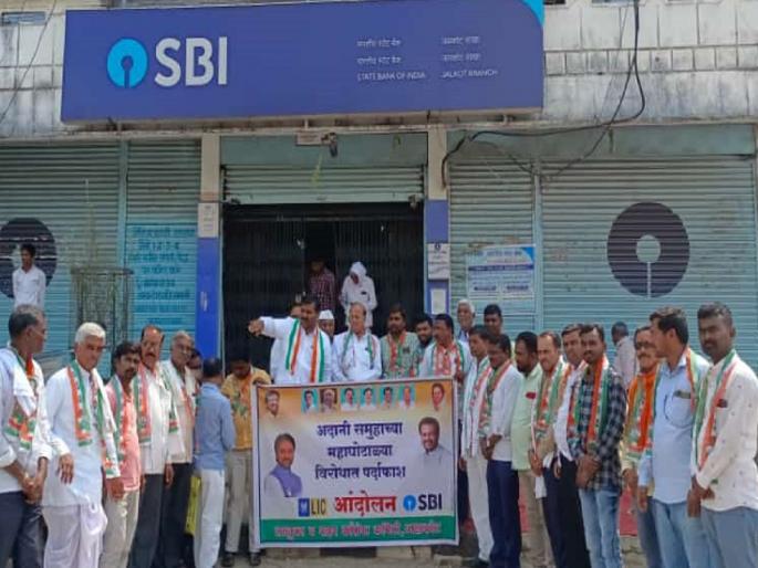 Congress protest against central government policies infront of SBI Bank | केंद्र सरकारच्या धोरणांच्या निषेधार्थ काँग्रेसचे बँकेसमोर आंदोलन Congress protest against central government policies infront of SBI Bank | केंद्र सरकारच्या धोरणांच्या निषेधार्थ काँग्रेसचे बँकेसमोर आंदोलन