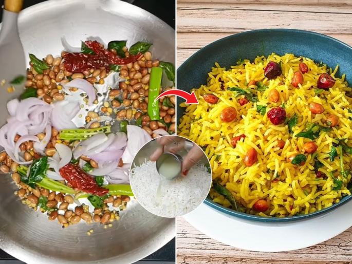 How to make lemon rice with leftover rice : Lemon rice recipe Quick Lemon Rice | रोज डाळ -भात खाऊन कंटाळलात? १० मिनिटात करा चवदार लेमन राईस, सोपी रेसिपी
