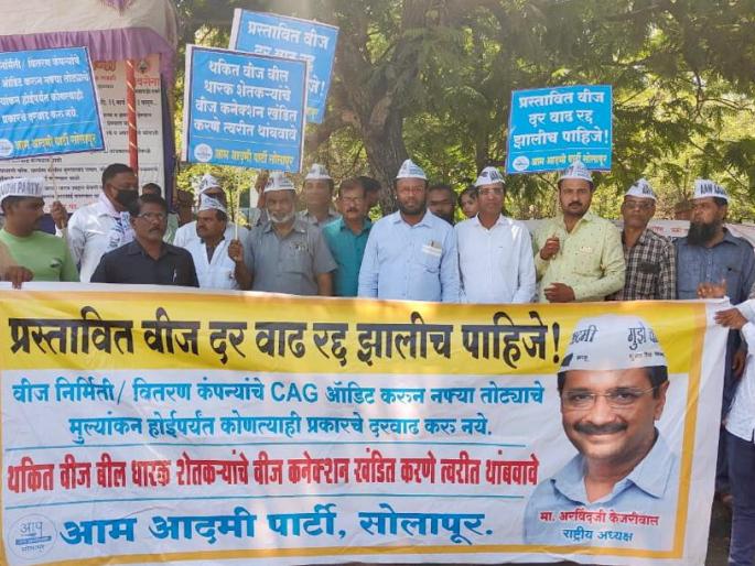 Electricity tariff should not be hiked without 'CAG' audit; AAP's demand to the Chief Minister | 'कॅग' ऑडिट केल्याशिवाय वीज दरवाढ करू नये; 'आप'ची मुख्यमंत्र्यांकडे मागणी Electricity tariff should not be hiked without 'CAG' audit; AAP's demand to the Chief Minister | 'कॅग' ऑडिट केल्याशिवाय वीज दरवाढ करू नये; 'आप'ची मुख्यमंत्र्यांकडे मागणी