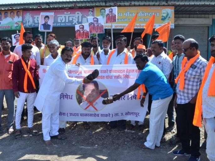 Health Minister's Absurd Statement; Shiv Sainiks of the Thackeray group in Uttar taluka | आरोग्य मंत्र्यांचे बेताल वक्तव्य; उत्तर तालुक्यातील ठाकरे गटाच्या शिवसैनिकांनी प्रतिकात्मक फोटोला मारले जोडे