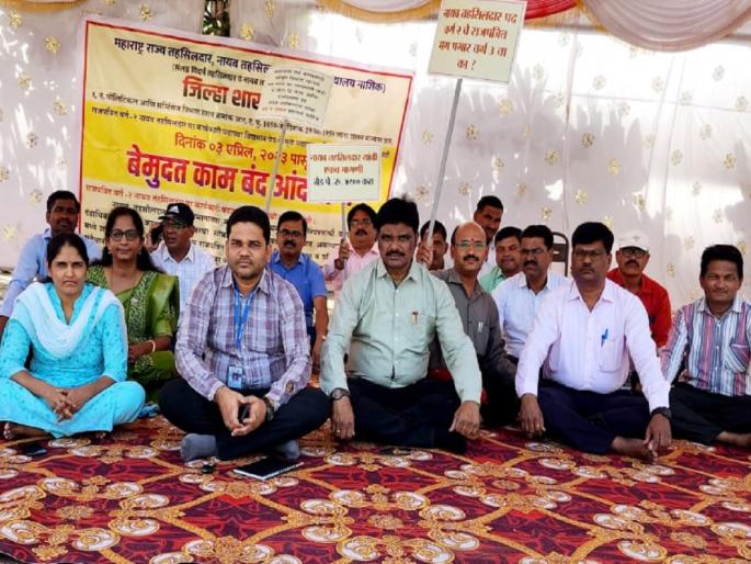 Naib Tehsildar's agitation continued for the third day in Latur | नायब तहसीलदारांचे तिसऱ्या दिवशीही आंदोलन सुरुच Naib Tehsildar's agitation continued for the third day in Latur | नायब तहसीलदारांचे तिसऱ्या दिवशीही आंदोलन सुरुच