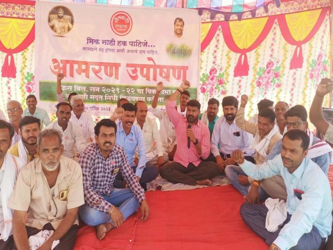 Don't beg, take the price of sweat; Hunger fast for Pikvima, FRP | भिक नको, घेऊ घामाचे दाम; पिकविमा, एफआरपीसाठी स्वाभिमानीचे उपोषण Don't beg, take the price of sweat; Hunger fast for Pikvima, FRP | भिक नको, घेऊ घामाचे दाम; पिकविमा, एफआरपीसाठी स्वाभिमानीचे उपोषण