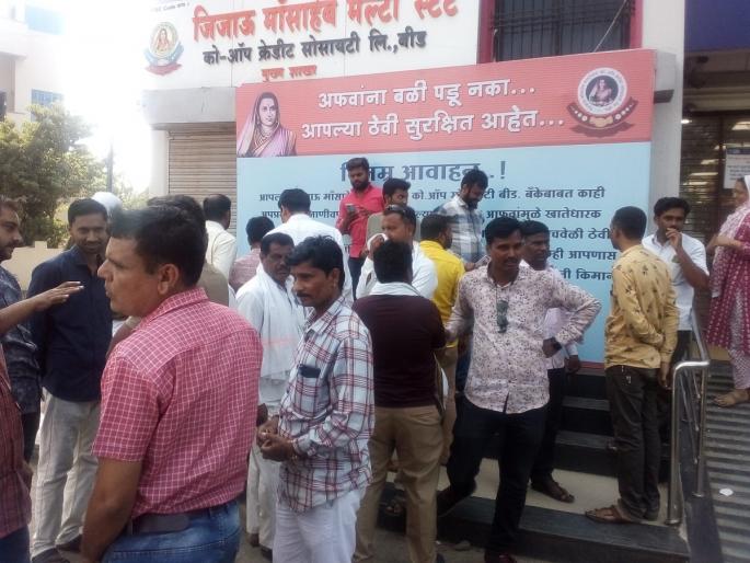 Will our deposits be received? Crowd of customers in front of Jijau Masaheb Multistate, statement to police | आमच्या ठेवी मिळतील का? जिजाऊ माँसाहेब मल्टिस्टेटसमोर ग्राहकांची गर्दी, पोलिसांना निवेदन Will our deposits be received? Crowd of customers in front of Jijau Masaheb Multistate, statement to police | आमच्या ठेवी मिळतील का? जिजाऊ माँसाहेब मल्टिस्टेटसमोर ग्राहकांची गर्दी, पोलिसांना निवेदन