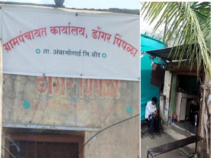 A village with a population of 4,500 and a bid of around 30 lakhs for a tea shop in Beed Dist | किटली गरम! ४ हजार ५०० लोकसंख्येचं गाव अन् चहाच्या टपरीसाठी तब्बल ३० लाखाची बोली A village with a population of 4,500 and a bid of around 30 lakhs for a tea shop in Beed Dist | किटली गरम! ४ हजार ५०० लोकसंख्येचं गाव अन् चहाच्या टपरीसाठी तब्बल ३० लाखाची बोली
