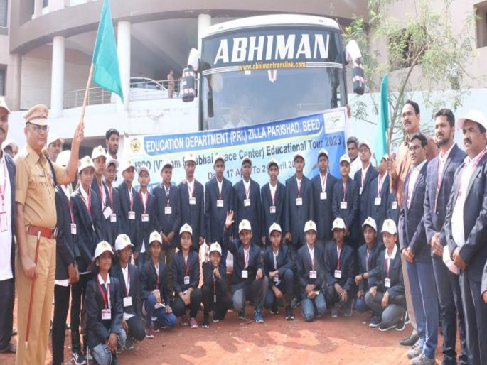Beed students will witness rocket launching in person; 33 students left for 'ISRO' for study tour | बीडचे विद्यार्थी प्रत्यक्ष पाहणार रॉकेट लॉन्चिंग; ३३ विद्यार्थी 'इस्रो'कडे रवाना Beed students will witness rocket launching in person; 33 students left for 'ISRO' for study tour | बीडचे विद्यार्थी प्रत्यक्ष पाहणार रॉकेट लॉन्चिंग; ३३ विद्यार्थी 'इस्रो'कडे रवाना