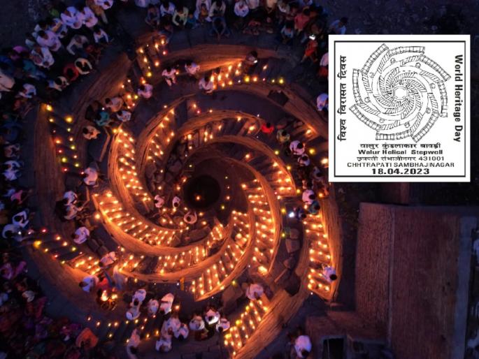 Proud! Kundlakar Barav of Valur now on postage stamps of the country | अभिमानास्पद! वालूरची कुंडलाकार बारव आता देशाच्या टपाल तिकिटावर Proud! Kundlakar Barav of Valur now on postage stamps of the country | अभिमानास्पद! वालूरची कुंडलाकार बारव आता देशाच्या टपाल तिकिटावर