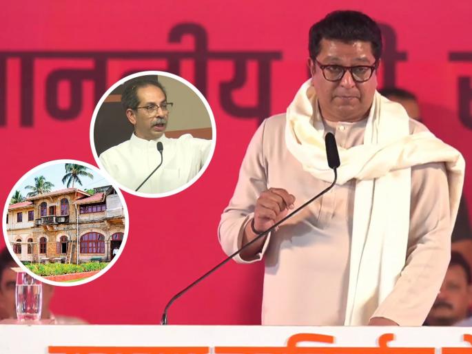 MNS Raj Thackeray Slams Uddhav Thackeray Over mumbai mayor bungalow | Raj Thackeray : मुंबईचा महापौर बंगला लोकांना विचारून ढापला का?; राज ठाकरेंचा उद्धव ठाकरेंना सवाल MNS Raj Thackeray Slams Uddhav Thackeray Over mumbai mayor bungalow | Raj Thackeray : मुंबईचा महापौर बंगला लोकांना विचारून ढापला का?; राज ठाकरेंचा उद्धव ठाकरेंना सवाल
