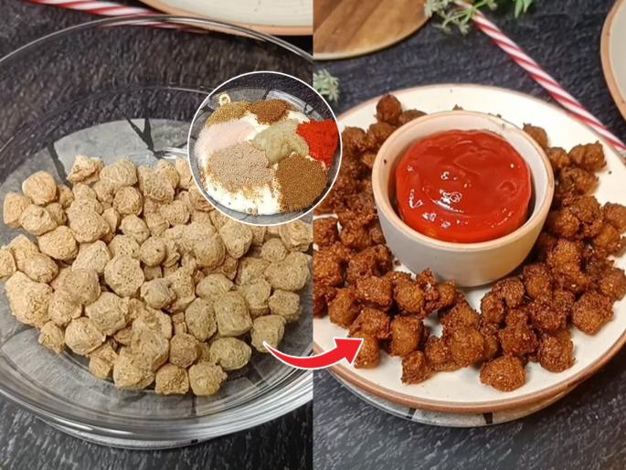 Soya 65 Recipe/ Quick Veg Starter Recipe | हॉटेलस्टाइल व्हेज सोया ६५ घरी करण्याची परफेक्ट रेसिपी, स्टार्टर म्हणून मस्त चटकदार पदार्थ