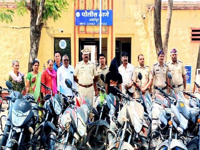 A two-wheeler theft investigation led to the recovery of 17 stolen bikes | एका दुचाकी चोरीच्या तपासात १७ चोरींच्या गाड्या सापडल्या A two-wheeler theft investigation led to the recovery of 17 stolen bikes | एका दुचाकी चोरीच्या तपासात १७ चोरींच्या गाड्या सापडल्या