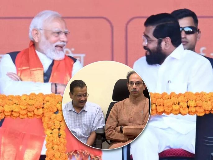CM Eknath Shinde has reacted to the meeting of Uddhav Thackeray and Arvind Kejriwal. | केजरीवाल म्हणाले, २०२४मध्ये मोदी सरकार येणार नाही; एकनाथ शिंदे म्हणाले, आजवरचे सर्व रेकॉर्ड तुटतील! CM Eknath Shinde has reacted to the meeting of Uddhav Thackeray and Arvind Kejriwal. | केजरीवाल म्हणाले, २०२४मध्ये मोदी सरकार येणार नाही; एकनाथ शिंदे म्हणाले, आजवरचे सर्व रेकॉर्ड तुटतील!