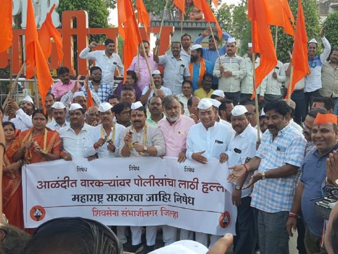 Strong protests by the Thackeray group against the lathi attack on the Warkars | वारकऱ्यांवर लाठीहल्ल्याच्या विरोधात छत्रपती संभाजीनगरात ठाकरे गटाचे जोरदार निदर्शने Strong protests by the Thackeray group against the lathi attack on the Warkars | वारकऱ्यांवर लाठीहल्ल्याच्या विरोधात छत्रपती संभाजीनगरात ठाकरे गटाचे जोरदार निदर्शने