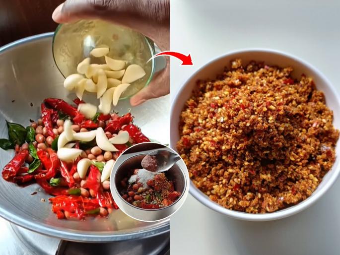Dry Garlic Chutney Recipe : Dry garlic chutney recipe without coconut Spicy dry garlic chutney | वरण-भाताबरोबर खायला करा लसणाची चवदार चटणी; ५ मिनिटात होईल तयार