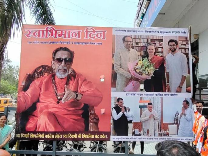 Gaddar Day by NCP and Swabhiman Day by Shinde group in Nashik | नाशिकमध्ये राष्ट्रवादीकडून गद्दार दिन तर शिंदे गटाकडून स्वाभिमान दिनाचे प्रत्युत्तर Gaddar Day by NCP and Swabhiman Day by Shinde group in Nashik | नाशिकमध्ये राष्ट्रवादीकडून गद्दार दिन तर शिंदे गटाकडून स्वाभिमान दिनाचे प्रत्युत्तर