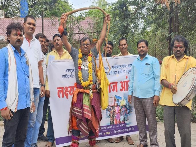 Potraj agitation to help suicide victims in Beed | बीडमध्ये आत्महत्याग्रस्त शेतकरी मदतीसाठी पोतराज आंदोलन Potraj agitation to help suicide victims in Beed | बीडमध्ये आत्महत्याग्रस्त शेतकरी मदतीसाठी पोतराज आंदोलन