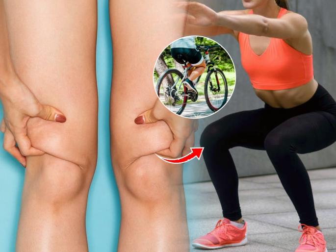 Exercises to Get Rid of Fat on Sides of Knee | गुडघे खूप जाडजूड-बेढब दिसतात? चालताना दुखतात? -गुडघ्यांवरची चरबी कमी करण्याचे ४ उपाय