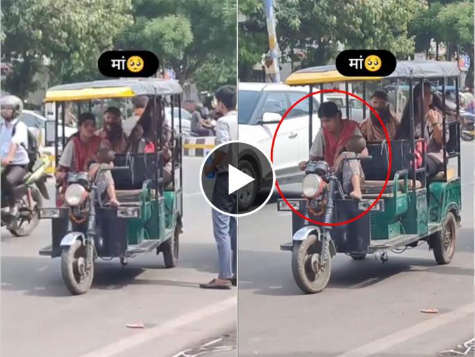mother driving e rickshaw with holding baby in hands internet wants to help emotional video | Video - मां तुझे सलाम! मुलाला कुशीत घेऊन ई-रिक्षा चालवते आई; लोकांनी केला जिद्दीला सलाम mother driving e rickshaw with holding baby in hands internet wants to help emotional video | Video - मां तुझे सलाम! मुलाला कुशीत घेऊन ई-रिक्षा चालवते आई; लोकांनी केला जिद्दीला सलाम