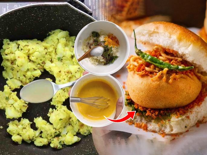 Street Style Vada Pav Recipe : Vada pav street food recipe Batata Vada Recipe | अजिबात तेल न पिणाऱ्या खमंग बटाट्यावड्यांची रेसिपी! पावसाळ्यात करा गरमागरम वडापावचा बेत
