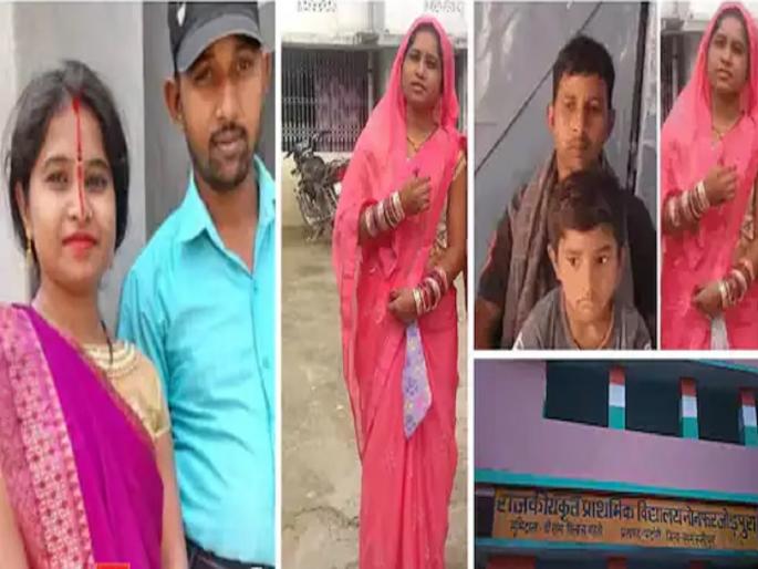 bihar husband taught as laborer now absconding with principal after became teacher | प्रेमविवाहानंतर पतीने मजुरी करून शिकवलं; शिक्षिका होताच मुख्याध्यापकसोबत पळाली पत्नी bihar husband taught as laborer now absconding with principal after became teacher | प्रेमविवाहानंतर पतीने मजुरी करून शिकवलं; शिक्षिका होताच मुख्याध्यापकसोबत पळाली पत्नी