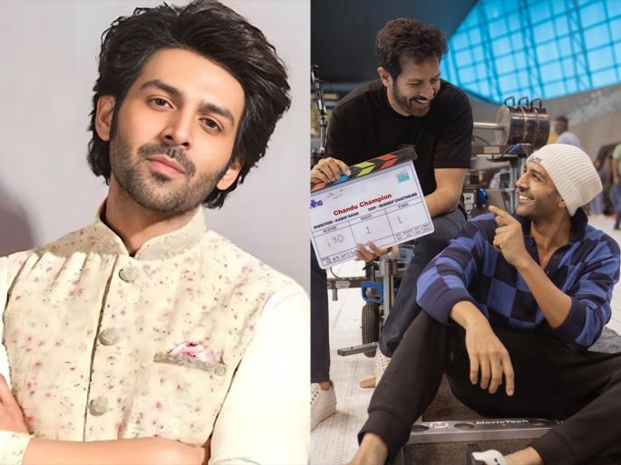 kartik aaryan begins shooting for chandu champion with kabir khan said most challenging and exciting journey begins | 'सत्य प्रेम की कथा'नंतर कार्तिक आर्यनला लागली लॉटरी, कबीर खानसोबत सुरु केलं 'चंदू चॅम्पियन'चं शूटिंग kartik aaryan begins shooting for chandu champion with kabir khan said most challenging and exciting journey begins | 'सत्य प्रेम की कथा'नंतर कार्तिक आर्यनला लागली लॉटरी, कबीर खानसोबत सुरु केलं 'चंदू चॅम्पियन'चं शूटिंग