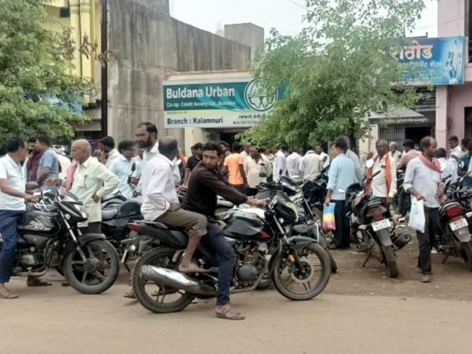 Crores Scam in Kalamanuri Branch of Buldhana Urban; Two employees are in custody, two are absconding | पैसे भरले पण खात्यात रक्कम नाही; बुलढाणा अर्बनच्या कळमनुरी शाखेत लाखोंचा घोटाळा Crores Scam in Kalamanuri Branch of Buldhana Urban; Two employees are in custody, two are absconding | पैसे भरले पण खात्यात रक्कम नाही; बुलढाणा अर्बनच्या कळमनुरी शाखेत लाखोंचा घोटाळा
