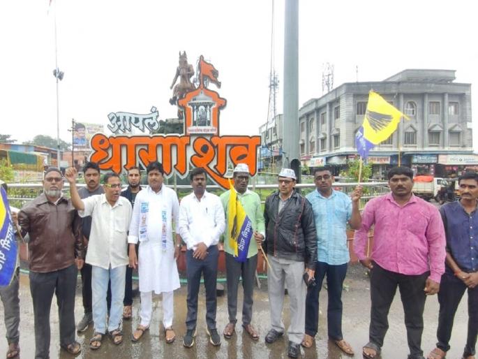 AAP protests in Dharashiv against women oppression in Manipur | मणिपूरमधील महिला अत्याचाराविरोधात आपची धाराशिवमध्ये निदर्शने AAP protests in Dharashiv against women oppression in Manipur | मणिपूरमधील महिला अत्याचाराविरोधात आपची धाराशिवमध्ये निदर्शने