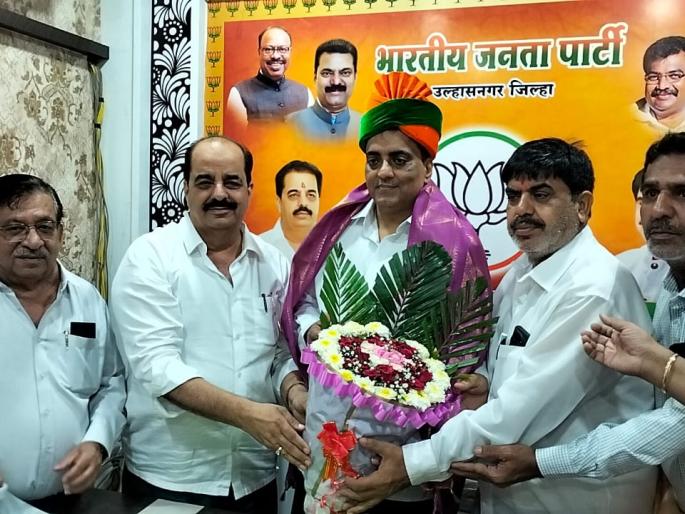 New and young face in Ulhasnagar BJP office | उल्हासनगर भाजप कार्यकारणीत नवीन व तरुण चेहऱ्याला स्थान New and young face in Ulhasnagar BJP office | उल्हासनगर भाजप कार्यकारणीत नवीन व तरुण चेहऱ्याला स्थान