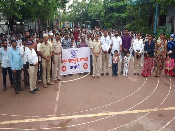 The traffic department gave lessons on safe travel to the students | विद्यार्थ्यांना दिले वाहतूक शाखेने सुरक्षित प्रवासाचे धडे The traffic department gave lessons on safe travel to the students | विद्यार्थ्यांना दिले वाहतूक शाखेने सुरक्षित प्रवासाचे धडे