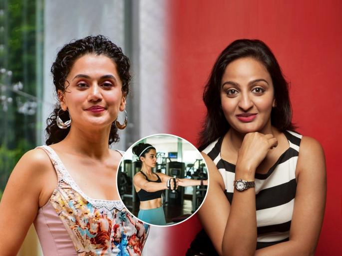Taapsee Pannu Nutritionist Munmun Ganeriwal Share For Habits That Can Help In Reduce Weight. | वजन कमी करण्यासाठी ४ मंत्र विसरुच नका ! तापसी पन्नूच्या न्यूट्रिशनिस्ट मुनमुन गनेरीवालचा सल्ला...