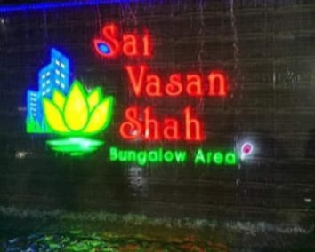 Vasanshah Park in Ulhasnagar will be a history? Municipal Corporation spent lakhs on the park | उल्हासनगरातील वसणशाह उद्यान होणार इतिहास जमा? उद्यानावर महापालिकेचा लाखोंचा खर्च Vasanshah Park in Ulhasnagar will be a history? Municipal Corporation spent lakhs on the park | उल्हासनगरातील वसणशाह उद्यान होणार इतिहास जमा? उद्यानावर महापालिकेचा लाखोंचा खर्च