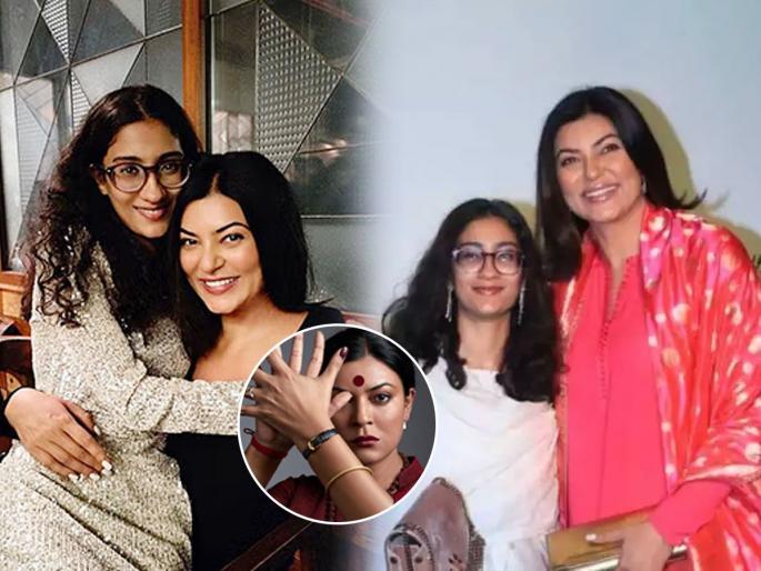 Sushmita Sen Reveals Daughter, Renee's Reaction To Her Playing Transgender In 'Taali': 'Was Worried' | सुष्मिता सेनची भूमिका पाहून लेकीनं दिली खास प्रतिक्रिया, मायलेकींचं एकमेकींसोबत असणं ठरलं महत्त्वाचं...