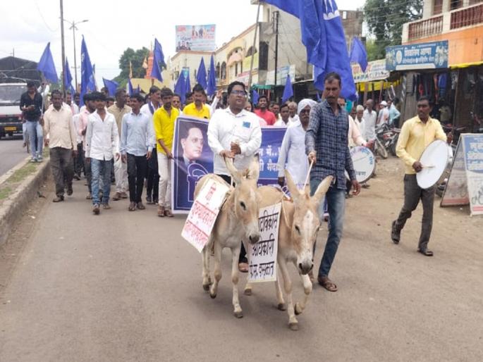 Donkey march draws attention in Wasmat; Aggressive agitation for Gharkul Yojana | वसमतमध्ये गाढव मोर्चाने वेधले लक्ष; घरकुल योजनेसाठी आक्रमक आंदोलन Donkey march draws attention in Wasmat; Aggressive agitation for Gharkul Yojana | वसमतमध्ये गाढव मोर्चाने वेधले लक्ष; घरकुल योजनेसाठी आक्रमक आंदोलन