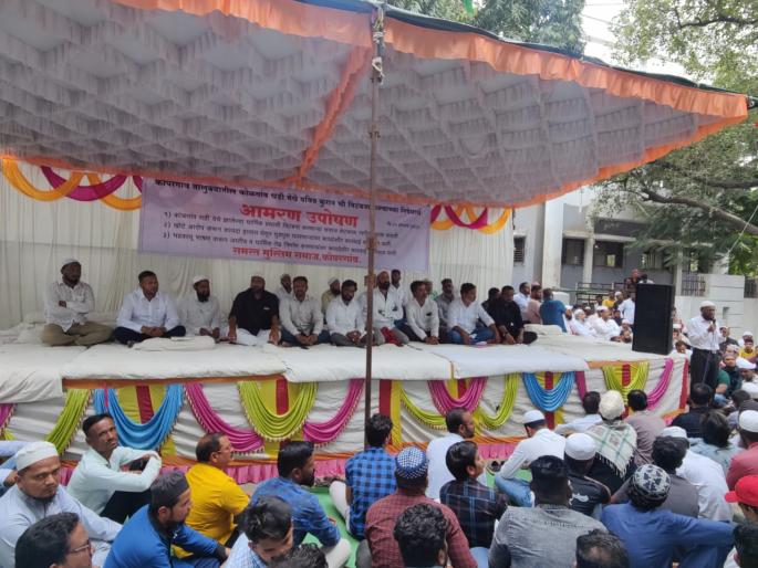 Fasting of the Muslim community in Kopargaon, demanding the arrest of the accused who desecrated the scriptures | कोपरगावात मुस्लिम समाजाचे उपोषण, धर्मग्रंथाची विटंबना करणाऱ्या आरोपीस अटक करण्याची मागणी Fasting of the Muslim community in Kopargaon, demanding the arrest of the accused who desecrated the scriptures | कोपरगावात मुस्लिम समाजाचे उपोषण, धर्मग्रंथाची विटंबना करणाऱ्या आरोपीस अटक करण्याची मागणी