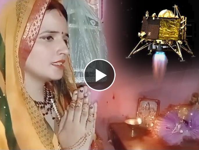 Seema Haider fasted for success of mission Chandrayaan3 | मिशन चंद्रयान-3 च्या यशासाठी सीमा हैदरने ठेवलं व्रत; देवाची पूजा करतानाचा Video व्हायरल
