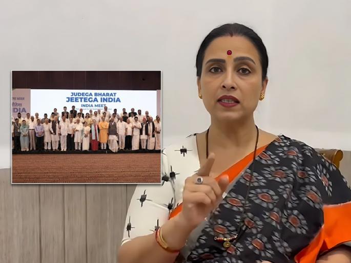 BJP Chitra Wagh slams india alliance meeting and Uddhav Thackeray | Chitra Wagh : "कोणाच्याच विचारांचा कोणाशी बसत नाही मेळ पण हातात हात घेऊन सुरू केलाय सत्तेसाठी खेळ"