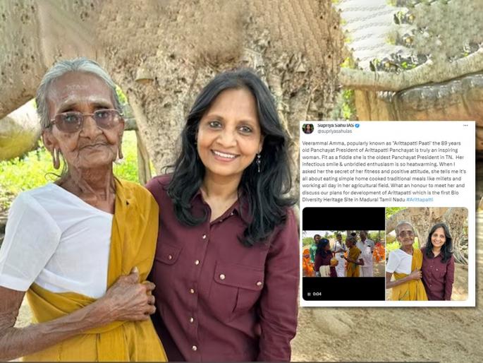 IAS Officer's Post About 89-Year-Old Panchayat President Veerammal Amma Is Inspiring. | आयएएस ऑफिसरने विचारले, तुम्ही इतक्या फिट कशा? ८९ वर्षांच्या विरम्मल आजी म्हणाल्या...सुपरफिट आजीची कमाल