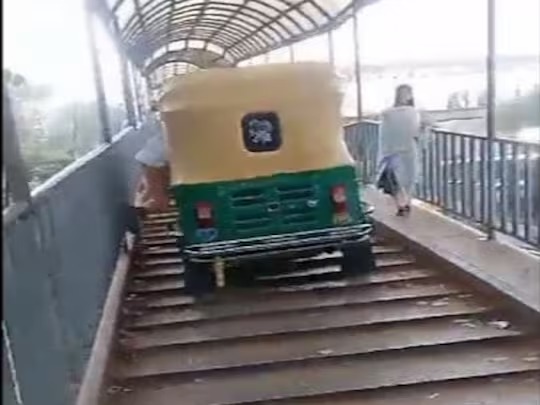 Avoid delhis traffic auto climbed on foot over bridge 2 including driver arrested vehicle seized | बापरे! ट्रॅफिक टाळण्यासाठी फूट ओव्हर ब्रिजवर चालवली रिक्षा; चालकासह 2 जणांना अटक Avoid delhis traffic auto climbed on foot over bridge 2 including driver arrested vehicle seized | बापरे! ट्रॅफिक टाळण्यासाठी फूट ओव्हर ब्रिजवर चालवली रिक्षा; चालकासह 2 जणांना अटक