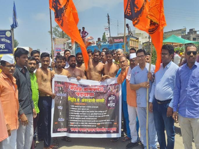 In support of the protestors, a semi-naked self-immolation foot march started towards Antarvali Sarati | आंदोलकांच्या समर्थनार्थ अंतरवली सराटीकडे निघाली अर्धनग्न आत्मक्लेश पायी यात्रा In support of the protestors, a semi-naked self-immolation foot march started towards Antarvali Sarati | आंदोलकांच्या समर्थनार्थ अंतरवली सराटीकडे निघाली अर्धनग्न आत्मक्लेश पायी यात्रा