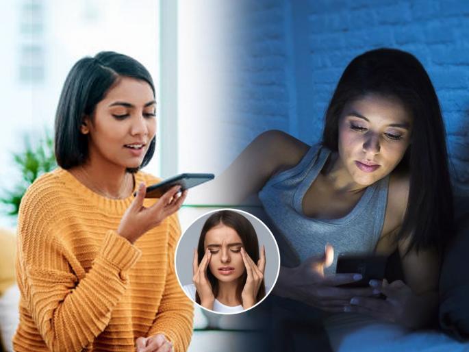 Here's Why Smartphones Can Hurt Our Eyes and Cause Headaches | तुम्ही रात्री अंधारातही तासंतास मोबाइल स्क्रीन पाहता? ४ गंभीर आजार होण्याचा धोका, लक्षणांची ही घ्या यादी