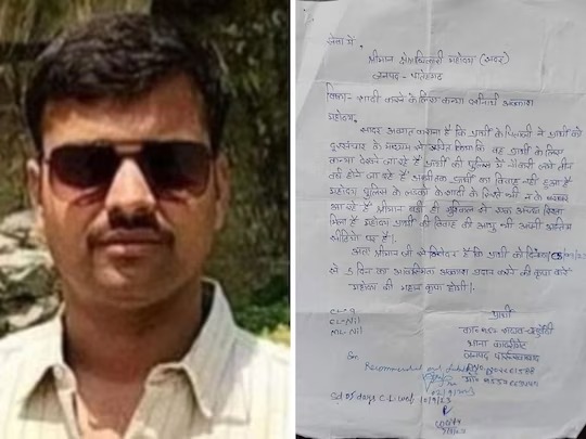 up Police constable leave application to see girl marriage viral in farrukhabad | "साहेब! मोठ्या कष्टाने चांगलं स्थळ आलंय, मुलगी बघायला जायचंय"; रजेचं पत्र व्हायरल up Police constable leave application to see girl marriage viral in farrukhabad | "साहेब! मोठ्या कष्टाने चांगलं स्थळ आलंय, मुलगी बघायला जायचंय"; रजेचं पत्र व्हायरल
