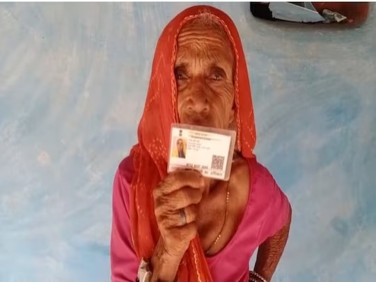 elderly woman wants to get certificate of survival requested collector to start her pension | "मी अजून जिवंत आहे"; वृद्ध महिलेला कर्मचार्यांनी कागदावर मृत दाखवून पेन्शन केली बंद elderly woman wants to get certificate of survival requested collector to start her pension | "मी अजून जिवंत आहे"; वृद्ध महिलेला कर्मचार्यांनी कागदावर मृत दाखवून पेन्शन केली बंद