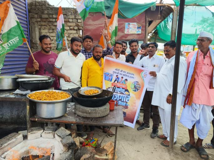 National Jobless Day celebrated at Bhaji, Lonar by Youth Congress at Talle Bus Station | युवक काँग्रेसने तळले बस स्थानकावर भजी, लोणार येथे राष्ट्रीय बेरोजगार दिवस साजरा National Jobless Day celebrated at Bhaji, Lonar by Youth Congress at Talle Bus Station | युवक काँग्रेसने तळले बस स्थानकावर भजी, लोणार येथे राष्ट्रीय बेरोजगार दिवस साजरा