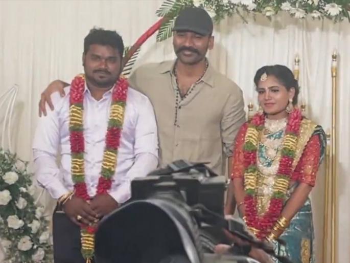 Dhanush surprises his assistant anand captain miller actor reached at his wedding poses with newly weds video went viral | असिस्टंटच्या लग्नात पोहोचून धनुषने दिलं सरप्राईज! व्हिडीओ पाहून चाहते म्हणाले- हा खरा थलायवा.. Dhanush surprises his assistant anand captain miller actor reached at his wedding poses with newly weds video went viral | असिस्टंटच्या लग्नात पोहोचून धनुषने दिलं सरप्राईज! व्हिडीओ पाहून चाहते म्हणाले- हा खरा थलायवा..