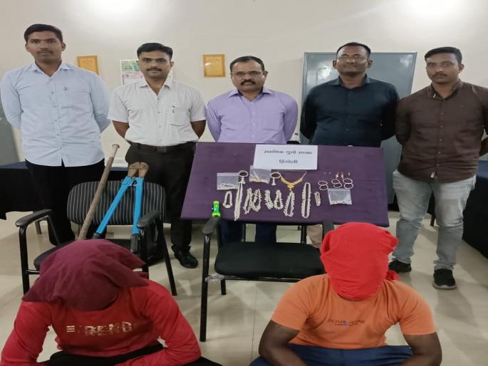 The robbery gang wanted in three districts was finally exposed ; two arrested | तीन जिल्ह्यात घरफोडी करून धुमाकूळ घालणाऱ्या टोळीचा अखेर पर्दाफाश; दोघे जेरबंद The robbery gang wanted in three districts was finally exposed ; two arrested | तीन जिल्ह्यात घरफोडी करून धुमाकूळ घालणाऱ्या टोळीचा अखेर पर्दाफाश; दोघे जेरबंद