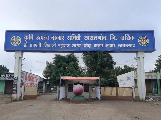 Onion auction closed in all market committees of Nashik district | नाशिक जिल्ह्यातील सर्वच बाजार समित्यांमध्ये कांदा लिलाव बंद Onion auction closed in all market committees of Nashik district | नाशिक जिल्ह्यातील सर्वच बाजार समित्यांमध्ये कांदा लिलाव बंद