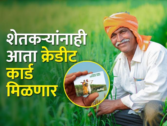 Getting a loan has become easy, discounts are directly deposited into the account | कर्ज मिळणे झाले सोपे, सवलत थेट खात्यात जमा Getting a loan has become easy, discounts are directly deposited into the account | कर्ज मिळणे झाले सोपे, सवलत थेट खात्यात जमा
